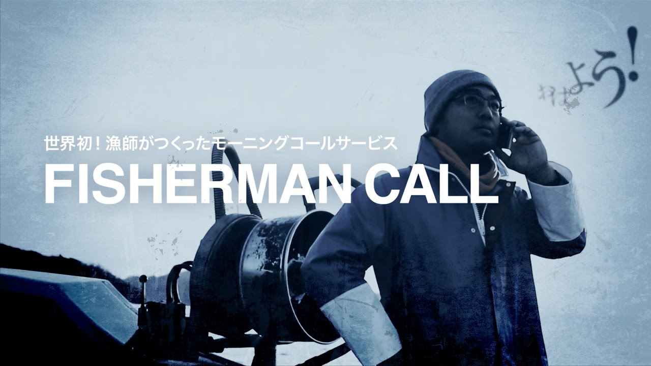 FISHERMAN CALL｜フィッシャーマン・コール