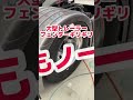 外車トラックのフェンダーが強すぎる…