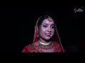 Rimjhim  gaurav wedding cinemtics by sanam films siwan 9934776977