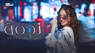 بيسان اسماعيل - نجمة بطىء ـ Bessan Ismail - Najma slow