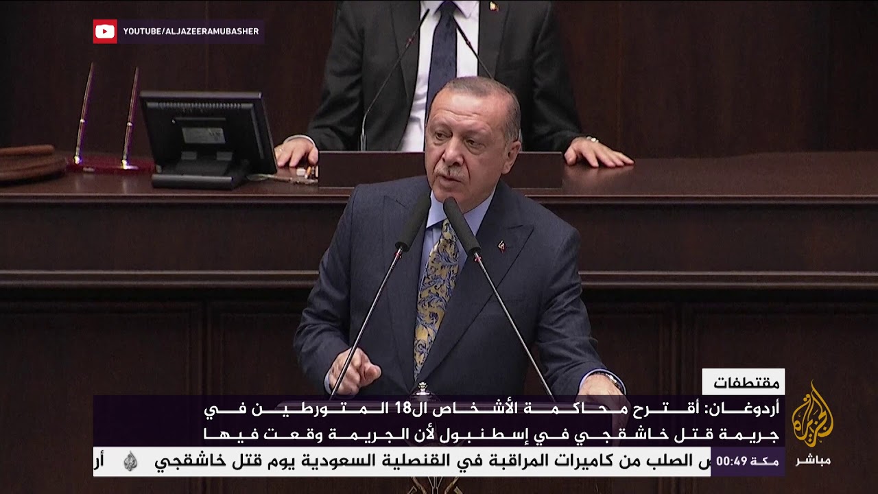 #أردوغان: بما أن الجريمة سياسية فمن المهم استجواب المتورطين من الدول الأخرى إن وجدوا
