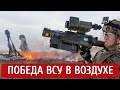 Сегодня! Воздушные силы уничтожили несколько единиц авиации оккупантов подробности боя в небе