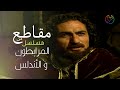 مسلسل المرابطون و الاندلس الصراع على الارض