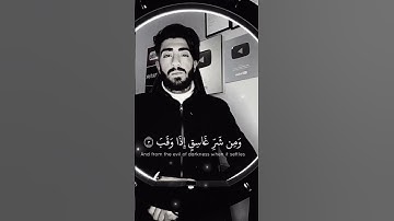 أهرب بسرعه انها سوره الفلق ليست اغنيه 🤬