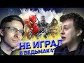 Хованский и Itpedia обсуждают игры (Cyberpunk 2077, Ведьмак, Call of Duty, Assassin's Creed)