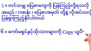 2D3D LEDGER PRIME မှာပါဝင်တဲ့ အသုံးဝင်နည်းများ screenshot 5