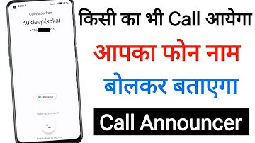 caller name announcer || call aane par name bolne wala setting truecaller 2025
