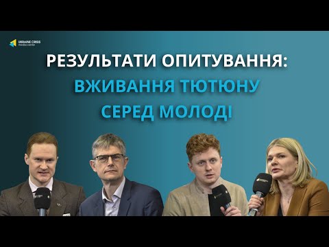 Куріння вбиває: як переконати в цьому споживачів