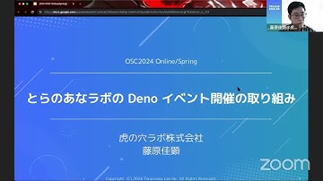 とらのあなラボの Deno イベント開催の取り組み 2024-03-01 A-6