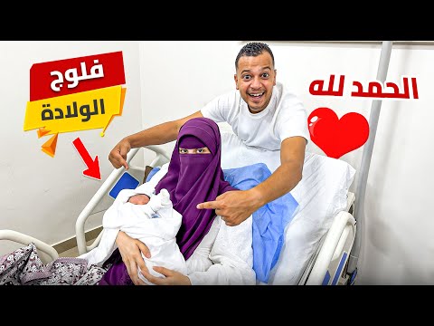 فلوق الولاده اخيرآ اتخانقنا علي الاسم