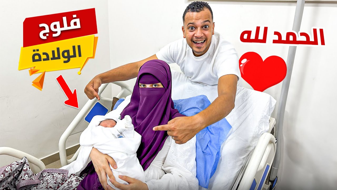 فلوق الولاده اخيرآ  اتخانقنا علي الاسم  ❤️🥰