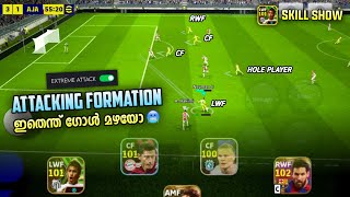 Using Extreme Attacking Formation 🥵| Efootball 24