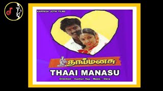 Ooruoram     Deva  Thaai Manasu Movie  1994 