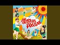 僕の太陽 (Instrumental)