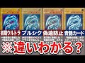 【ゆっくり解説】46分使って『青眼の白龍』全型番を語り尽くす【遊戯王】