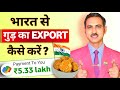 How to export black jaggery from india i export jaggery rajeevsaini export