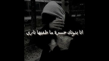 Thumbnail of وين صرتي