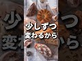 【問題】パンの種類を何個言ったでしょう？（当てられたら、パン屋バイト向いてるかも）#バイト #バイト探し #パン屋バイト #バイトあるある