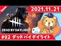 [DBD#2]学長デッドバイデイライトやるでー！