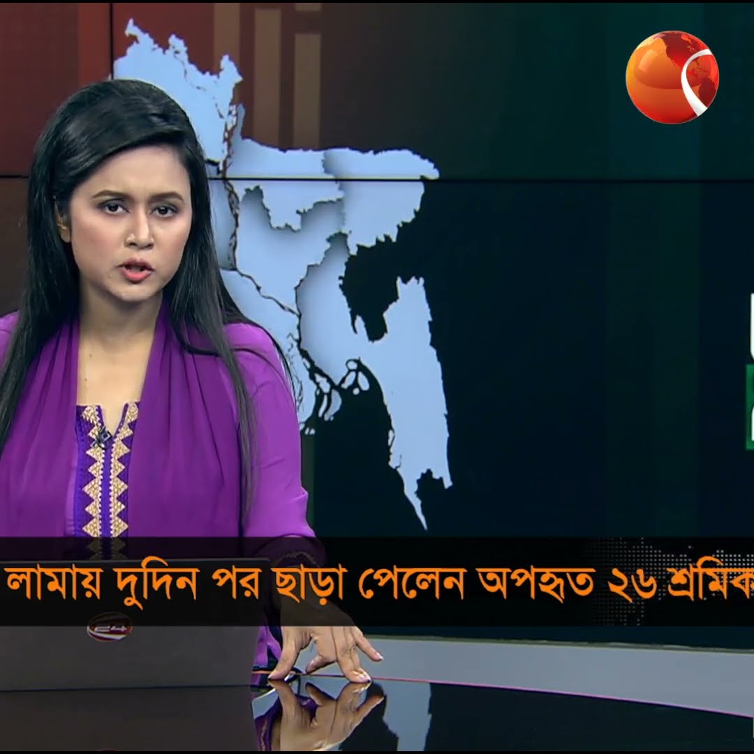লামায় দুদিন পর ছাড়া পেলেন অপহৃত ২৬ শ্রমিক | Bandarban | Lama | Channel 24