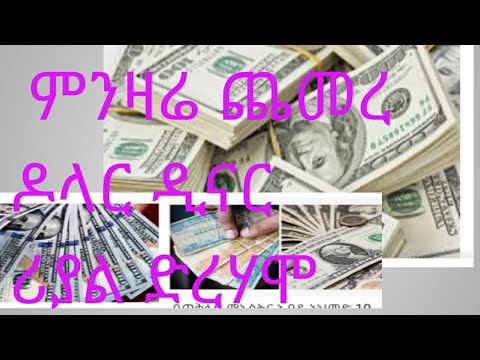 ቪዲዮ: ለምን ሃሚልተን በ10 ዶላር ላይ ነው ያለው?