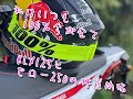 Wさんと行くフラット林道開拓部KLX125とセロー250の夜須高原山散歩。【3本目林道】