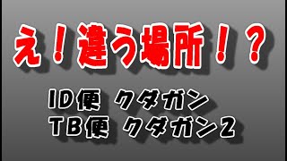 No.101 出射氏に聞いた！クダガン裏話パート2 - YouTube