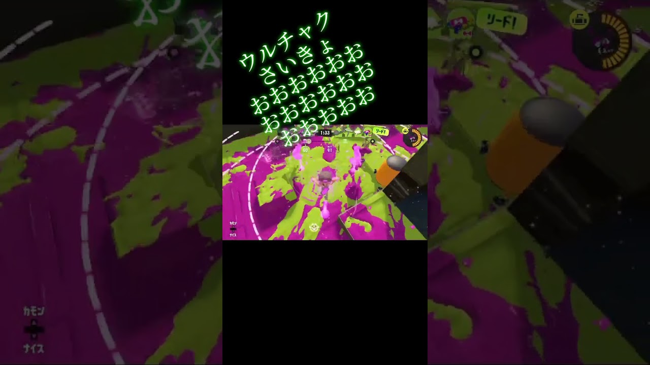 スプラさいこーーーーー