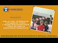 «Путешествие в волшебную страну» с детьми подготовительной группы по РЭМП по финансовой грамотности