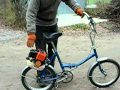 Мотовелосипед (Motorized bicycle)