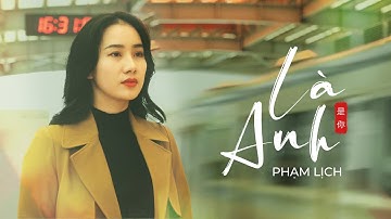 LÀ ANH - Cover Nhạc Ngoại Lời Việt by PHẠM LỊCH ( It’s You -Mộng Nhiên)