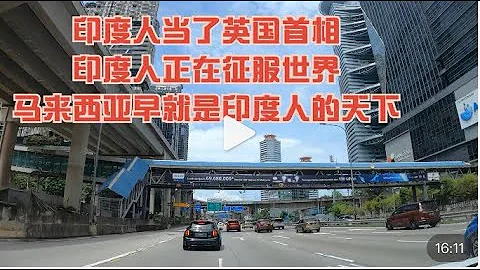 印度人當了英國首相 印度人正在征服世界 馬來西亞早就是印度人的天下 一家人在吉隆坡吃高檔日料 花了多少錢 - 天天要聞