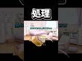 【猫ミーム】処理