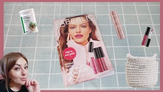 ❤️ FABERLIC 13 23 / ОБЗОР КАТАЛОГА, ОТЗЫВЫ НА НОВИНКИ 😉 НА ЧТО НЕ СТОИТ ОБРАЩАТЬ ВНИМАНИЕ В ФАБЕРЛИК