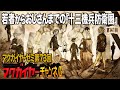 第73回「若者からおじさんまでの『十三機兵防衛圏』」