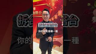 你喜歡哪一種呢？#人際關係 #商業