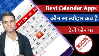 Best calendar apps for Android phone 🗒️ Holiday calendar screenshot 1