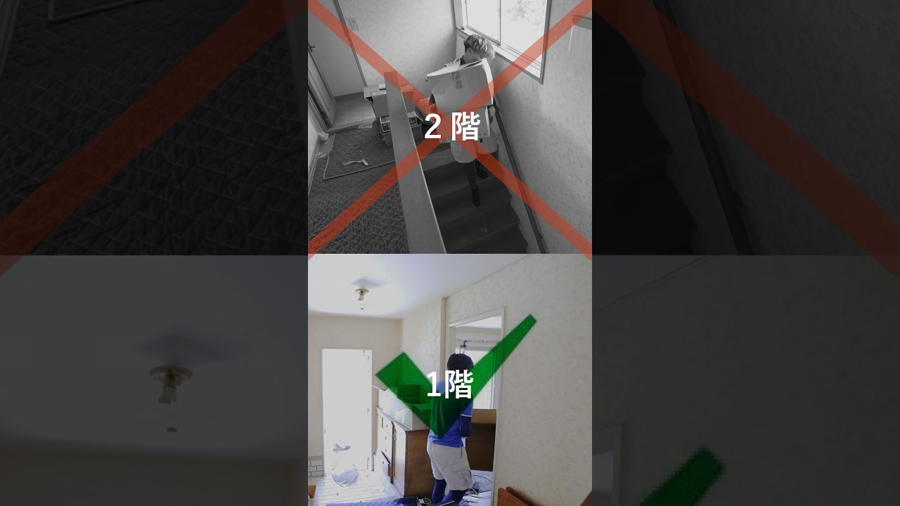 家中整理　1812 Relatable] Living only on the 1st floor🏠 We brought in 9 pros to