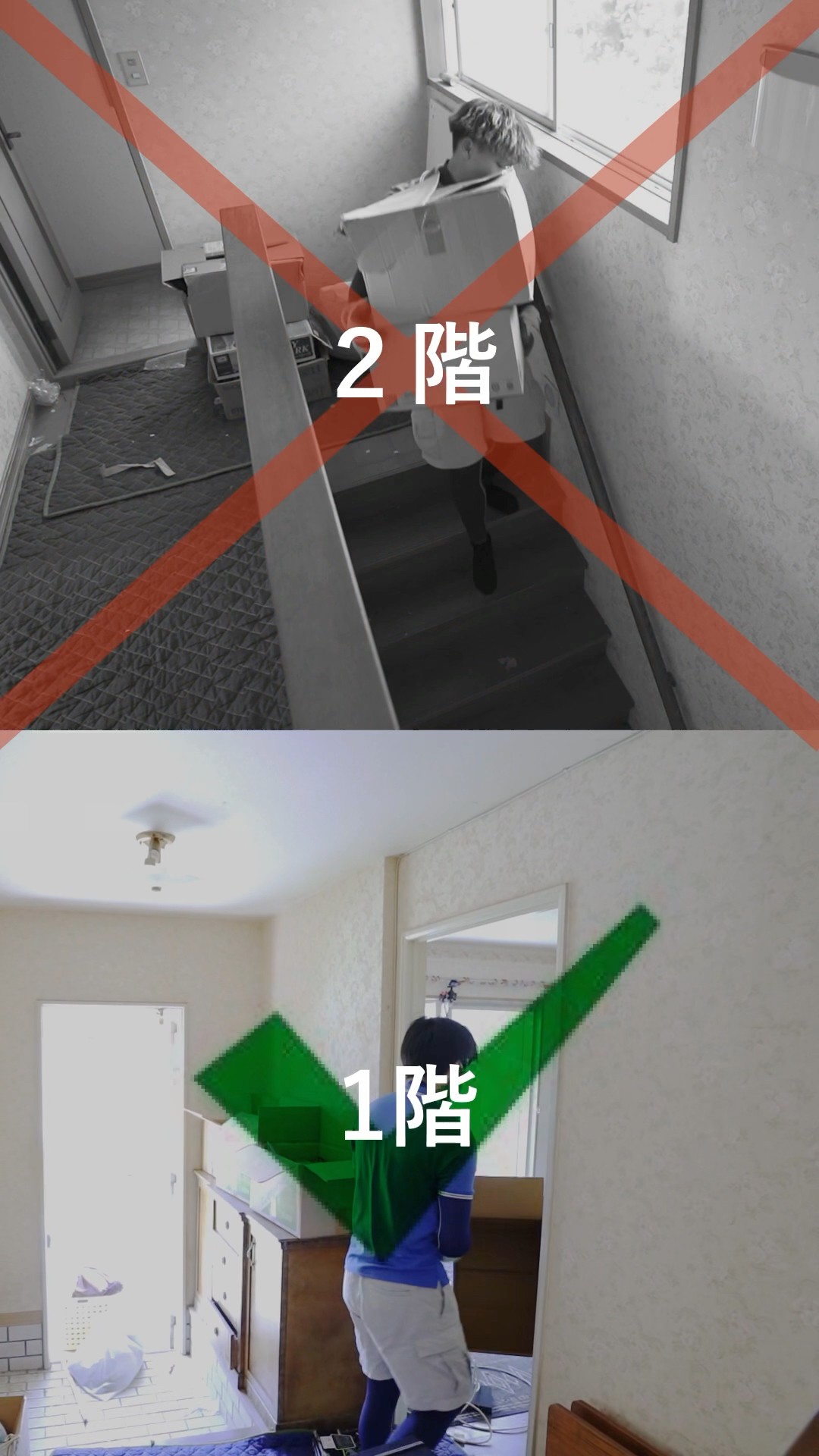 Relatable] Living only on the 1st floor🏠 We brought in 9 pros to