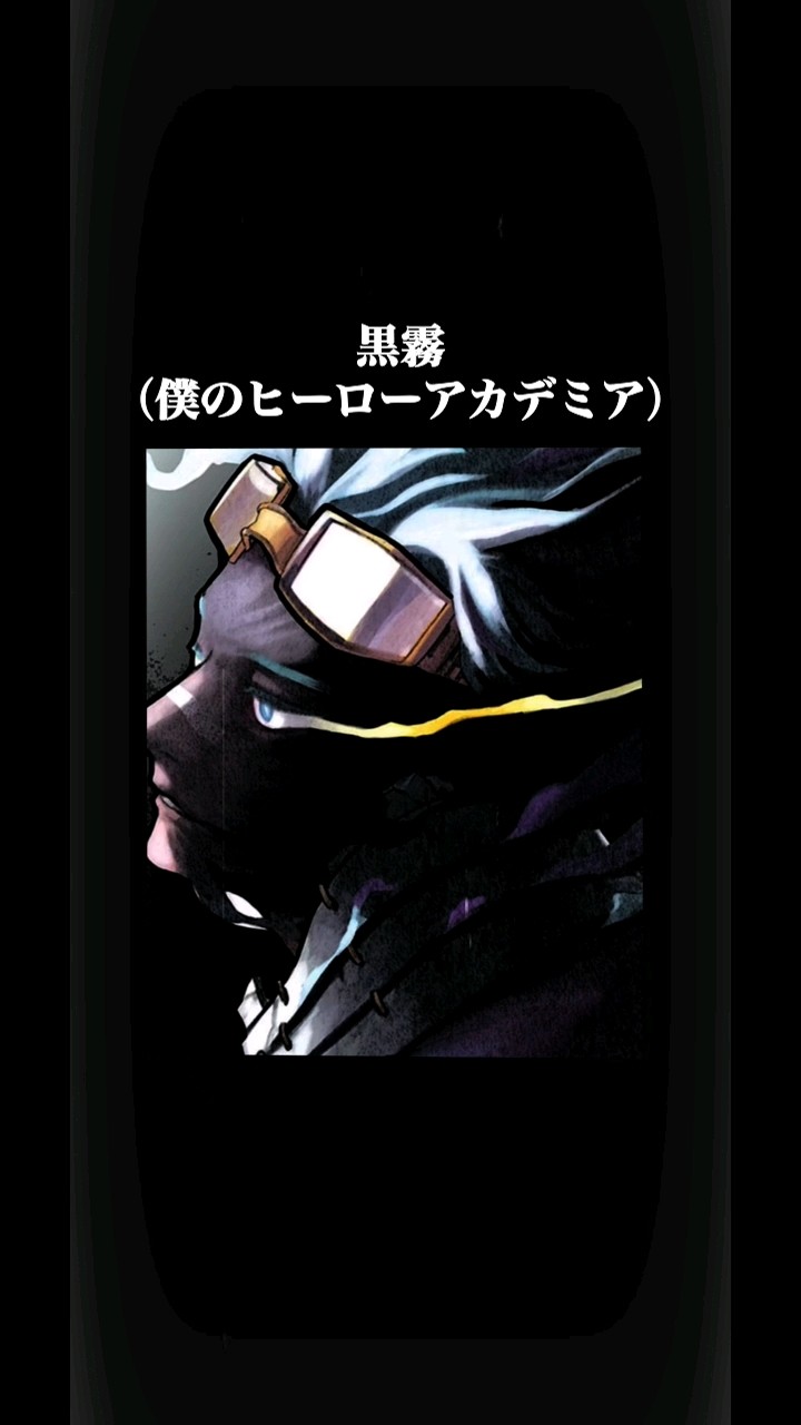 ヒロアカ　BIGトランプ　白雲朧　黒霧 BANDAI - JF2024 ヒロアカ BIGトランプ ♧ 黒霧 白雲朧の通販 by