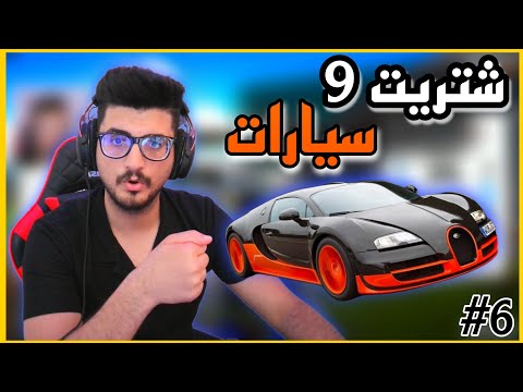 شتريت معرض جديد لسيارات بالعبة معرض سيارات 6