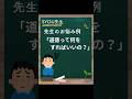 先生のお悩み【道徳の授業って何をすればいいの?】