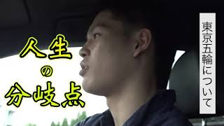 【公式】バレー西田有志選手に密着！愛車でドライブしながら語ったこと