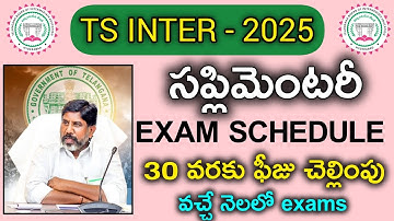 Telangana intermediate | supply Exams DATE | వచ్చే నెలలో పరీక్షలు | FEE డీటెయిల్ | ‎⁨@Govtschemess⁩ 