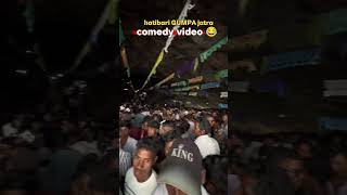 hatibari jatra comedy video #trending #comedy #viralreels #youtubeshorts #shortvideo #vlog #funny