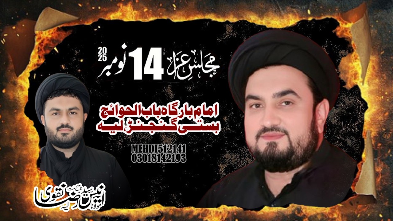Maulana Syed Azhar Abbas Sherazi (14 November 2025- Basti Ganjir ...