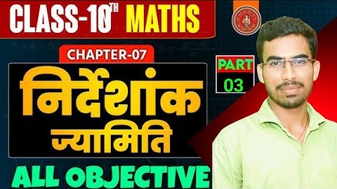 Math chapter 7 class 10th most important Question Board exam 2024 || Nirdeshank jyamitik