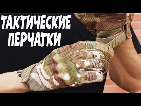 Лучшие тактические перчатки с АлиЭкспресс | Tactical gloves aliexpress