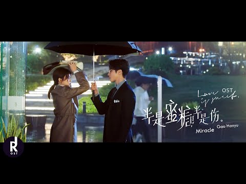 Gao Hanyu 高瀚宇 Miracle Love Is Sweet 半是蜜糖半是伤 OST MV ซ บไทย