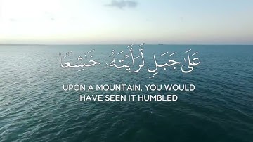 الشيخ نبيل العوضي قراءة ممتعة ما تيسر من سورة الحشر